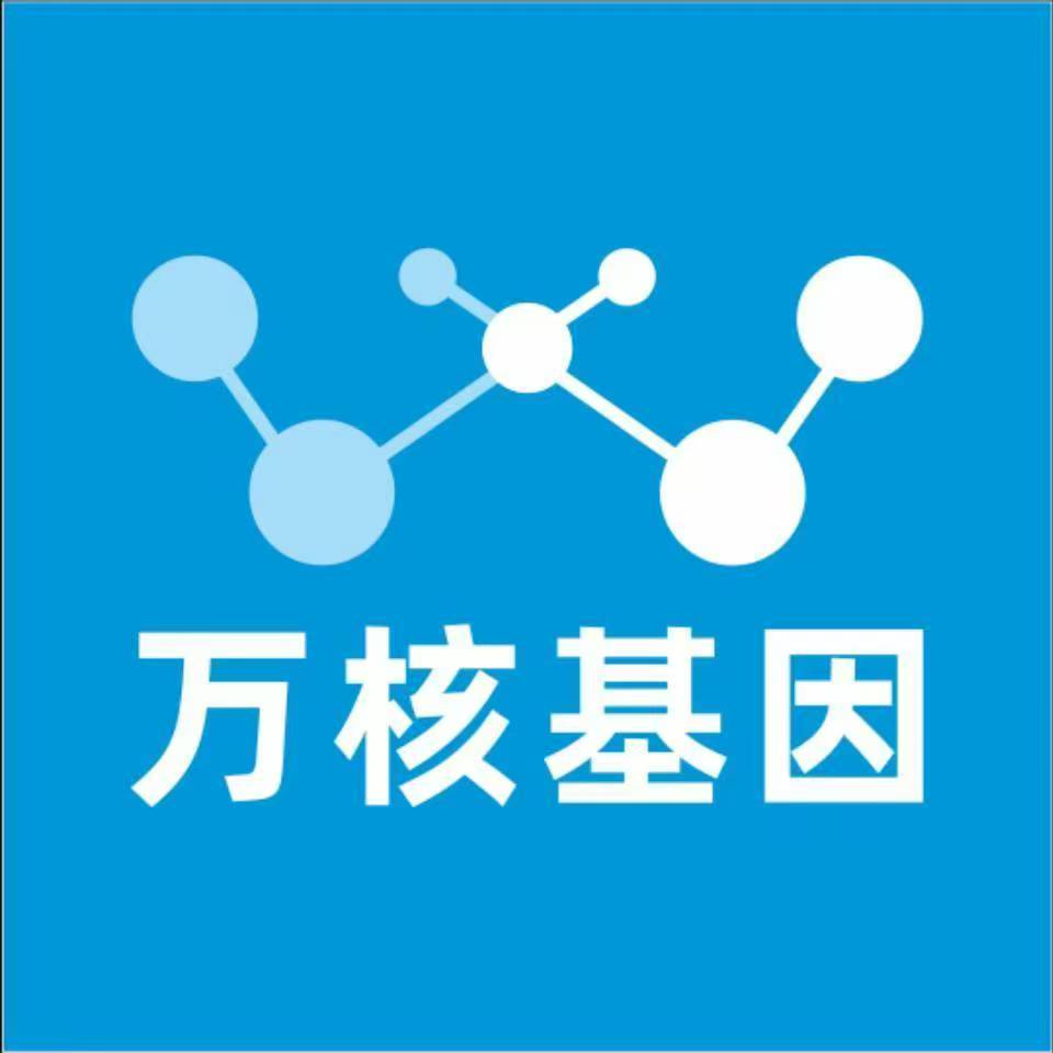南宁马山县万核健康基因管理咨询中心
